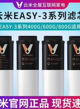 云米净水器Easy-3超能升级通用1号5in1覆合滤芯2号RO反渗透滤芯
