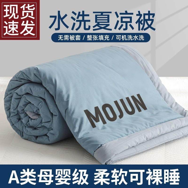 夏凉被夏被四季通用春秋被子被芯棉被空调可机洗2025新款单人夏季,床上用品,化纤被,淘宝优惠券,粉丝福利购,淘宝优惠卷