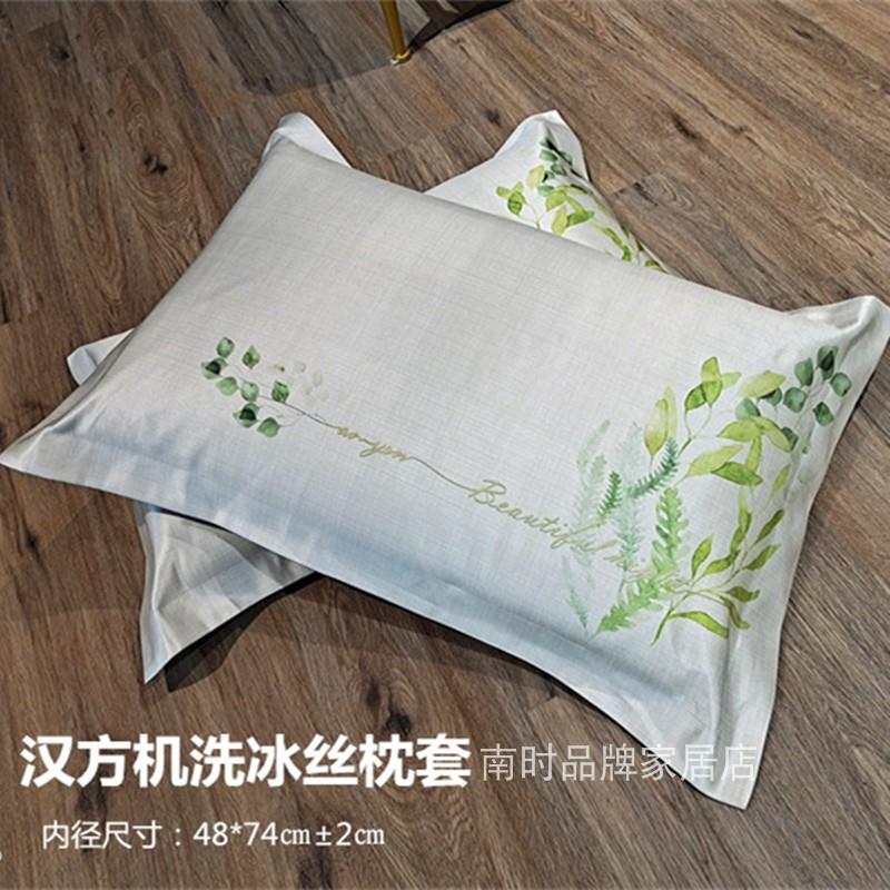 汉方夏季可机洗水洗冰丝枕套夏天家用大床凉席枕头套一对装枕芯套