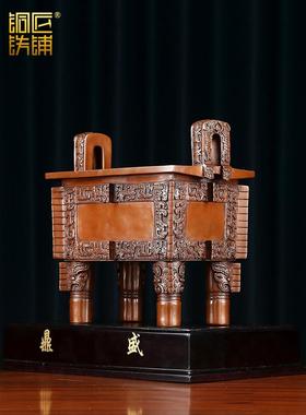 紫铜鼎摆件紫铜司母戊方鼎胜千秋家居中式装饰品公司开业乔迁礼品