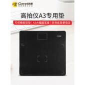 扫描仪固定软底座文稿台工作台 科密 A3幅面高拍仪软垫 防反光加