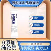 西驼王20克一条装全脂纯驼乳粉驼奶零添加驼奶粉