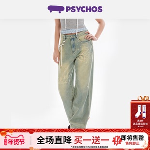 【买一送一】PSYCHOS莎可斯日光板波西米亚印花微喇休闲牛仔裤女