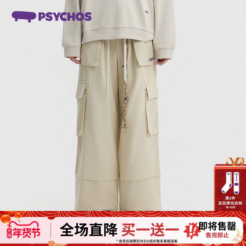 【买一送一】PSYCHOS莎可斯天丝阔腿宽松工装裤直筒休闲裤男女款,女装/女士精品,休闲裤,淘宝优惠券,粉丝福利购,淘宝优惠卷