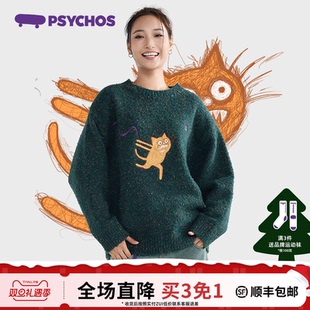 PSYCHOS圣诞绿色动物绣花彩粒羊毛针织宽松圆领毛衣 买三免一
