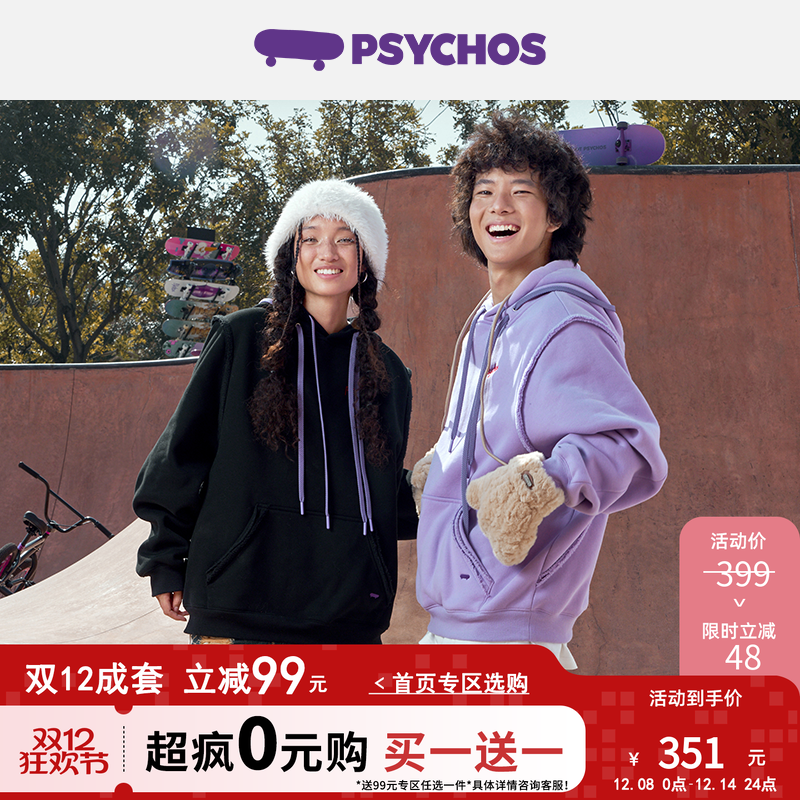 Psychos加绒加厚双帽绳连帽卫衣