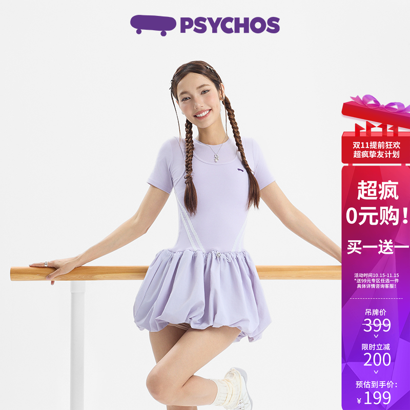 PSYCHOS芭蕾少女弹力云朵连衣裙