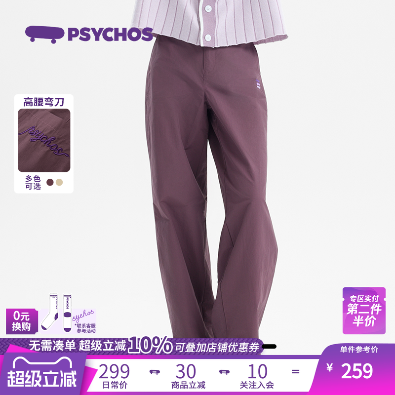 PSYCHOS超疯走街头百搭高腰弯刀裤紫色休闲裤男女同款PB2UBPT060 - 封面