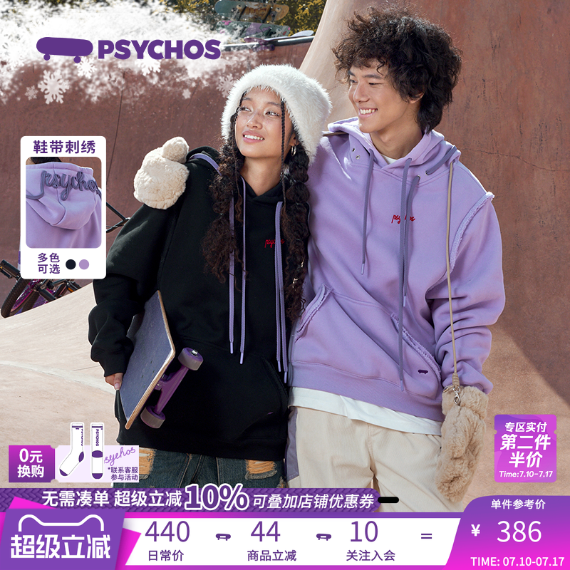 PSYCHOS莎可斯偶像抓手加绒加厚双帽绳连帽卫衣男女款PA4UBMM132
