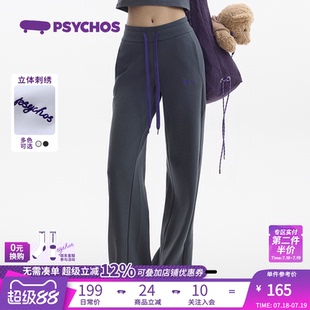 PSYCHOS莎可斯珠地棉抽绳宽松休闲裤 女PA2WSPT050 撞色垂感长裤