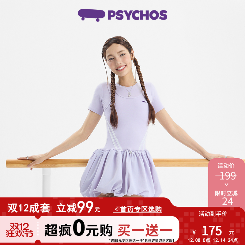 PSYCHOS芭蕾少女弹力云朵连衣裙