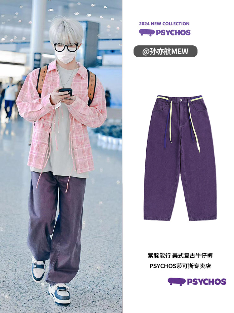 장완이|손이항 같은 스타일 PSYCHOS 보라색 힙 와이드팬츠 PA2UBPT042