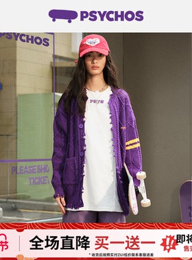 【买一送一】明星同款PSYCHOS撞色刺绣开衫慵懒针织外套秋冬男女