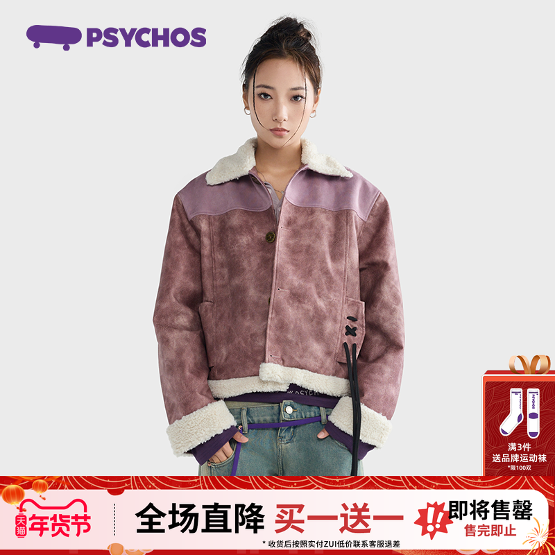【买一送一】明星同款PSYCHOS巴恩风仿磨砂皮羊羔毛皮衣外套男女,女装/女士精品,短外套,淘宝优惠券,粉丝福利购,淘宝优惠卷