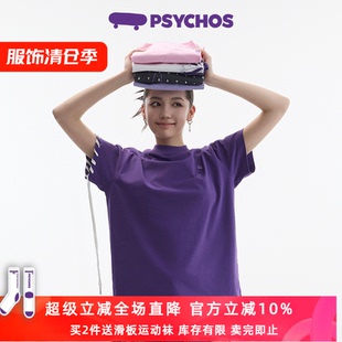 7色可选PSYCHOS莎可斯重磅纯棉短袖 圆领正肩紫色T恤 清仓特惠