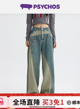 【买三免一】PSYCHOS双腰头拼接小个子复古原创直筒阔腿高腰牛仔