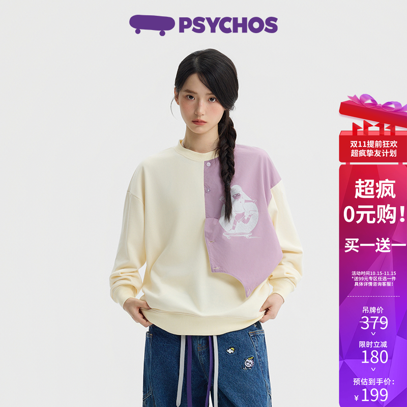 Psychos撞色拼接印花宽松卫衣秋
