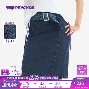 PSYCHOS热浪沙丘老花直筒蓝色中长牛仔半裙女夏季 PB2WBSK037 新品