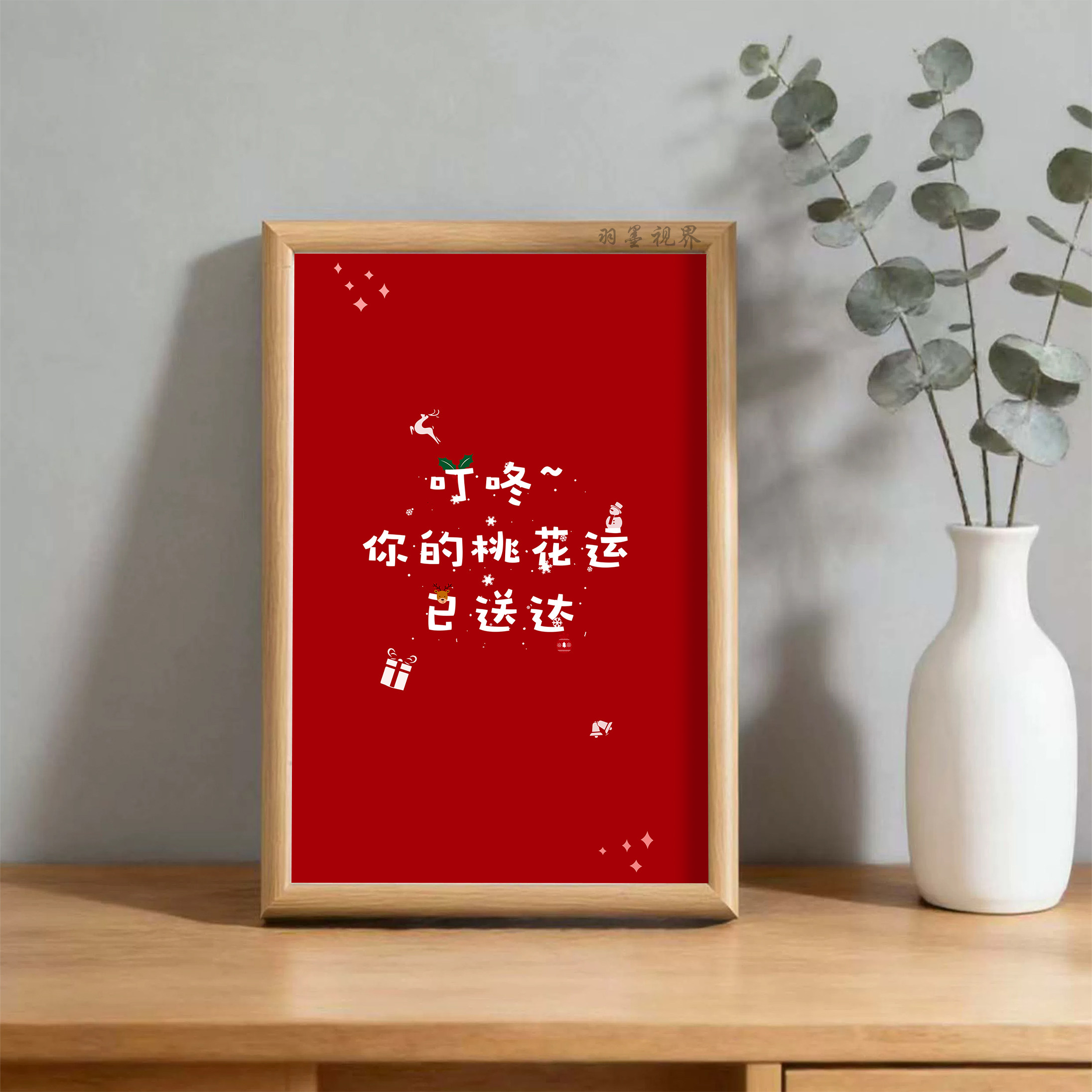 红色喜庆桃花运文字相框桌面摆台礼物创意祝福氛围感装饰相框
