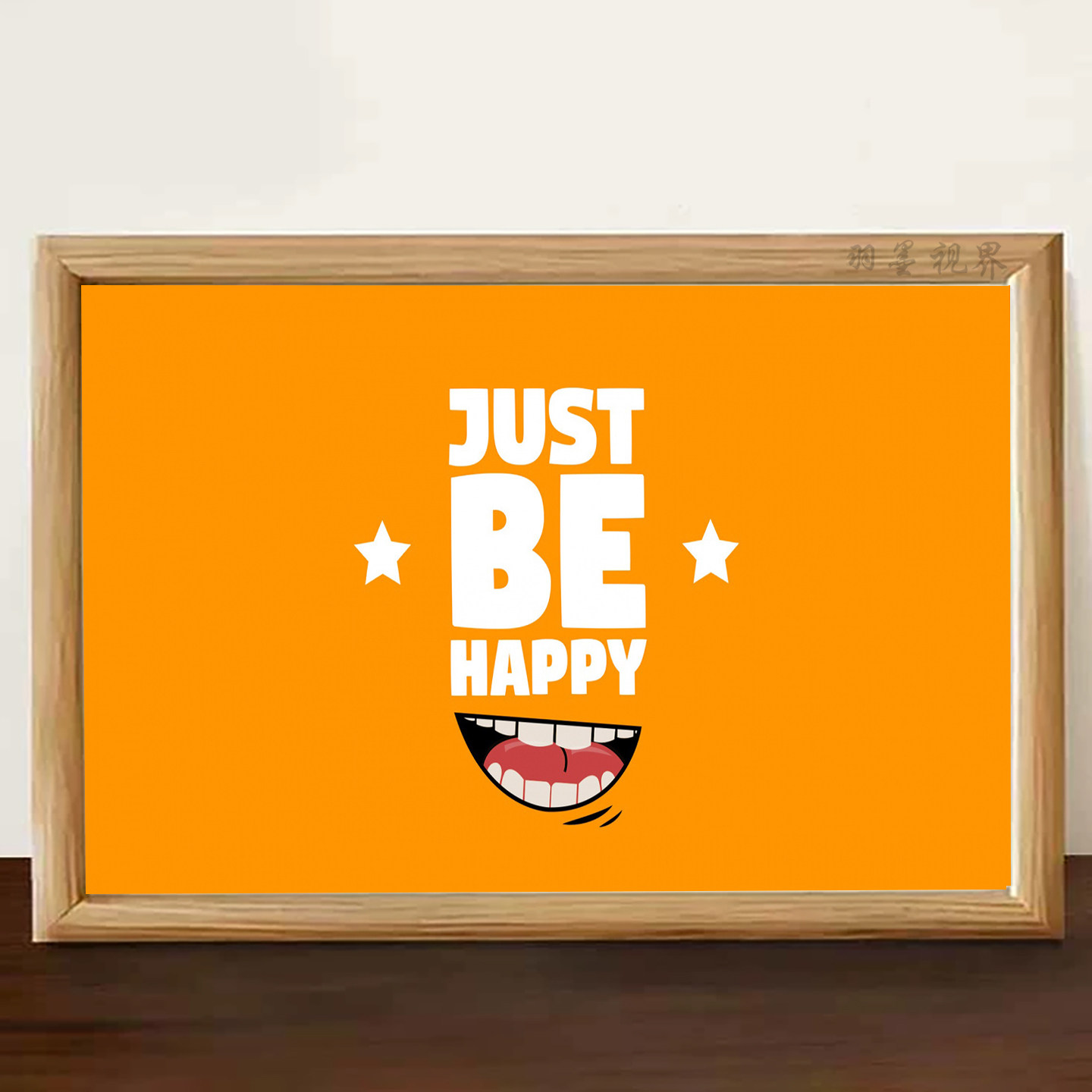 橙色背景JUSTBEHAPPY语录相框