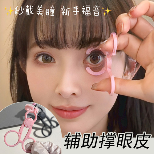 新手带美瞳取戴器撑眼皮神器戴隐形眼镜辅助器工具便携佩戴扩眼器