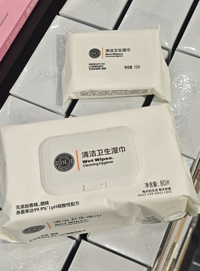 DL/胖东来DL清洁卫生湿巾80片12片杀菌无添加无荧光增白剂代购