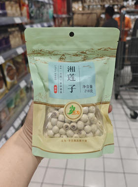 许昌胖东来DL湘莲子五为218g胖东来代购超市无添加精选