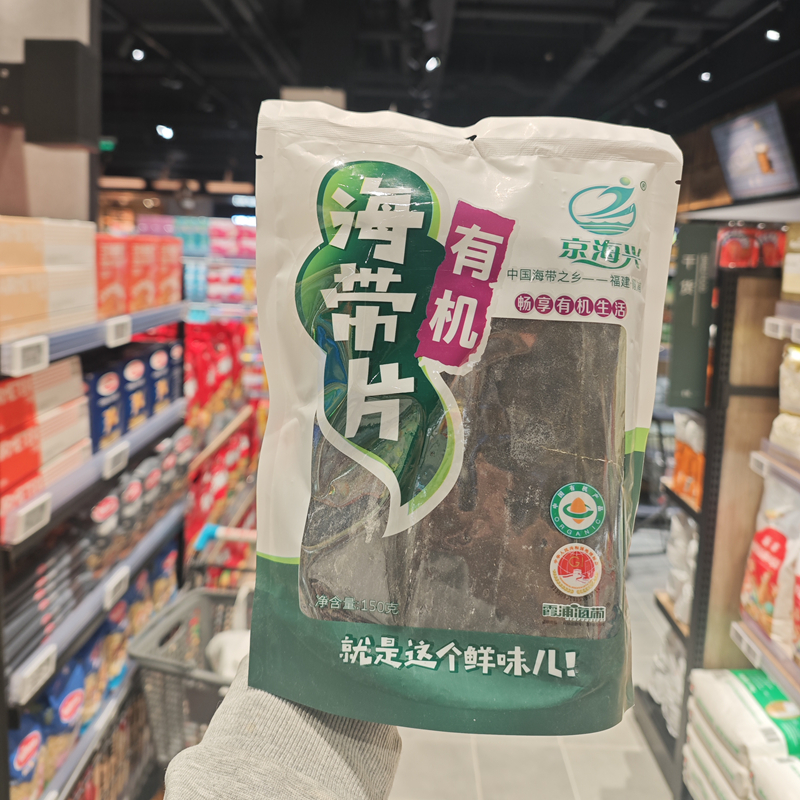 DL/胖东来代购京海兴有机海带片150g干货非即食型