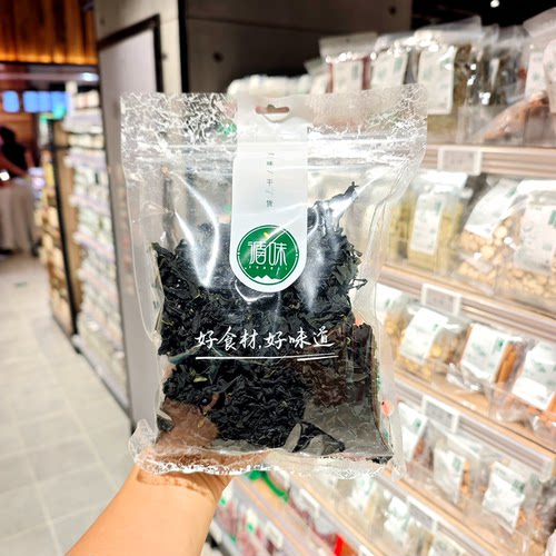 胖东来循味裙带菜110g干货袋装