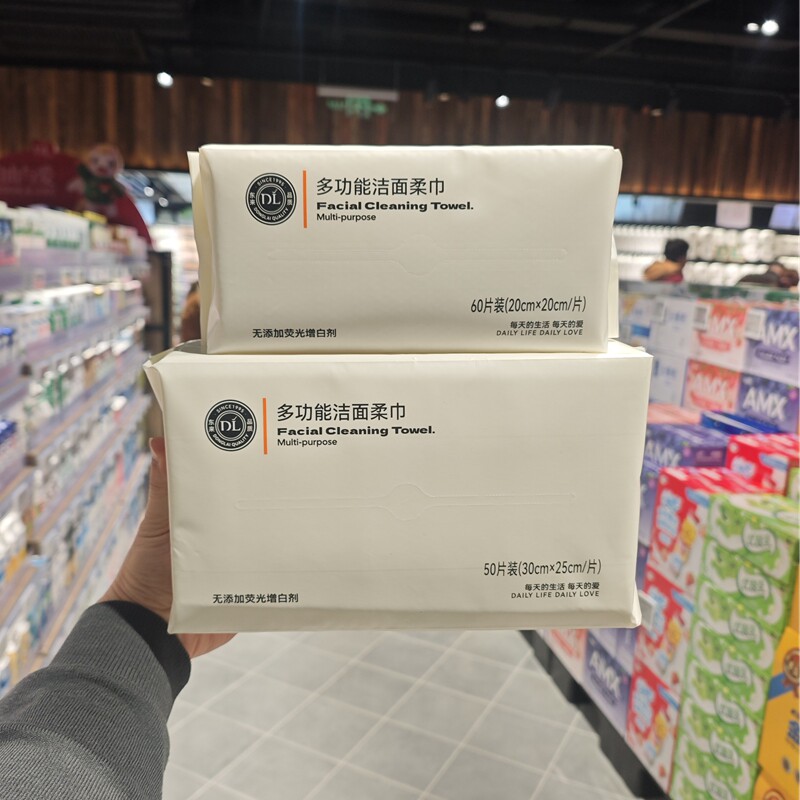 DL/胖东来多功能洁面柔巾70抽50抽加厚洗脸巾棉柔巾干湿两用代购,洗护清洁剂/卫生巾/纸/香薰,棉柔巾/洗脸巾,淘宝优惠券,粉丝福利购,淘宝优惠卷