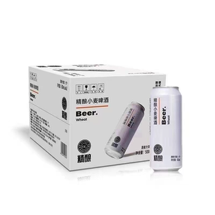 许昌胖东来DL精酿小麦啤酒330ml24罐6罐胖东来超市代购