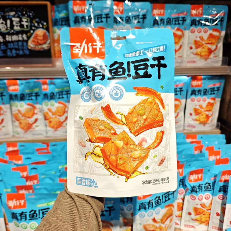 胖东来DL劲仔真有鱼豆干蒜香味麻辣味香辣味袋装156g+14g超市代购