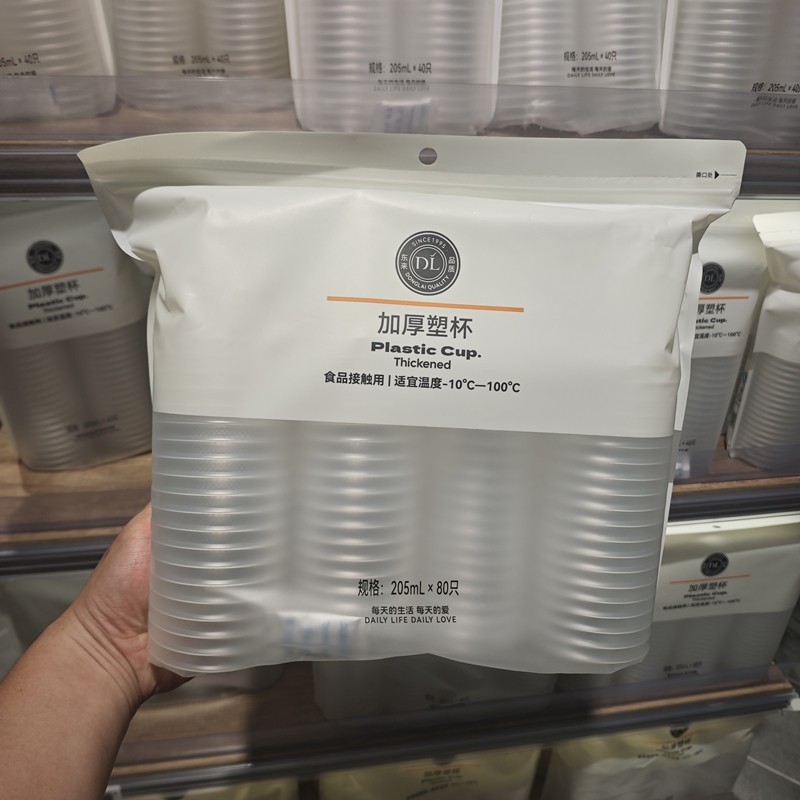 许昌胖东来DL加厚塑杯205ml40只80只胖东来超市代购