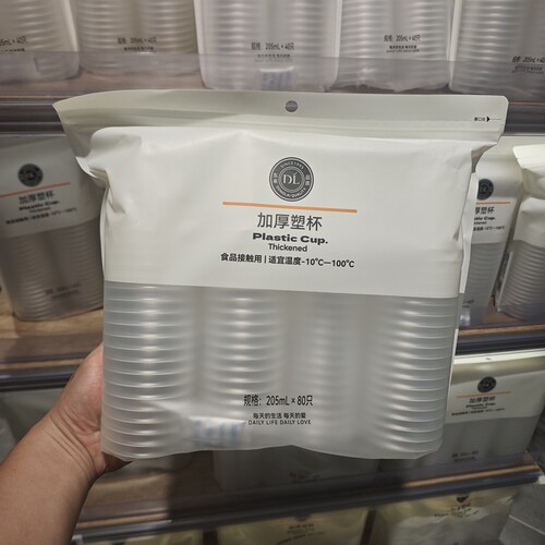 胖东来超市代购加厚塑杯205ml