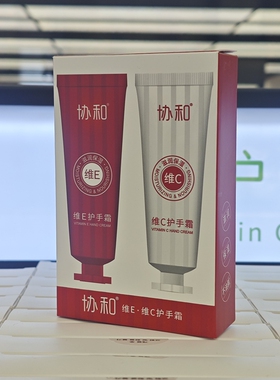 胖东来DL协和维E维C护手霜50g*2瓶胖东来超市代购皮肤干燥秋冬