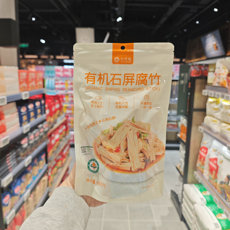 DL/胖东来代购有机石屏腐竹180g云仟味干货非即食型豆制品