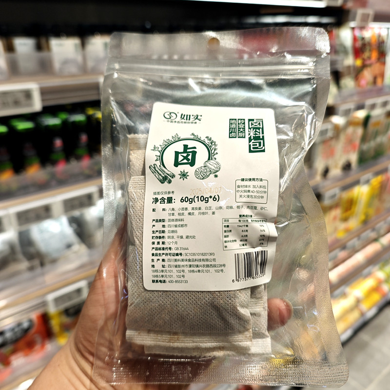 许昌胖东来DL卤料包60g料卤料包大料卤肉卤菜正品超市代购