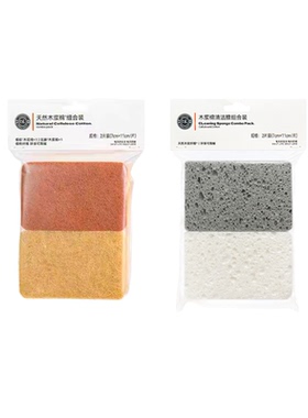 DL/胖东来代购正品木浆棉清洁擦组合装天然木浆棉组合装刷碗厨房