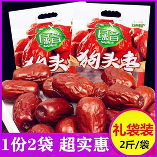 陕北狗头枣1000克 绿音延安大红枣送礼团购 陕西特产西安大枣 2袋