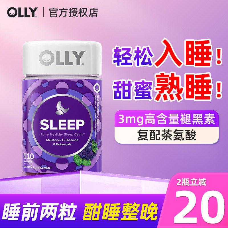 OLLY褪黑素软糖安瓶3mg晚安糖舒压退黑素茶氨酸片助眠