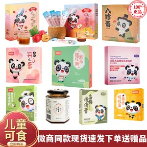 爱优喂初哆咪九宝山楂膏秋梨膏开心膏柠檬八珍膏山药粉紫苏桔红膏