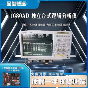 Keysight是德1680AD独立台式逻辑分析仪136通道