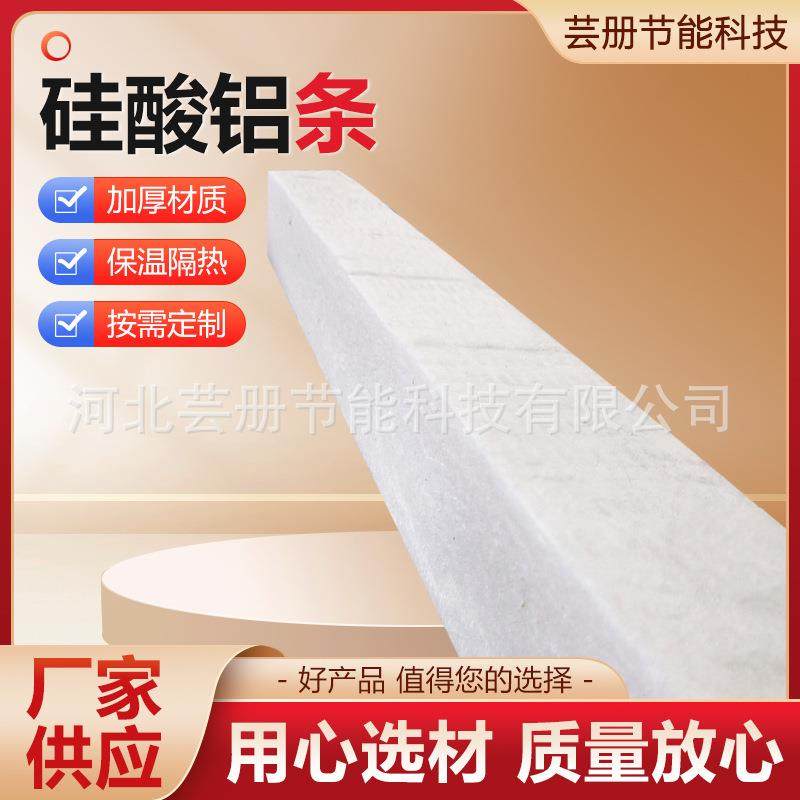 硅酸铝条硅酸铝纤维保温板复合硅酸盐毡保温棉板陶瓷纤维防火板,基础建材,隔热保温片,淘宝优惠券,粉丝福利购,淘宝优惠卷