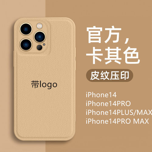 适用iPhone17Pro荔枝纹皮