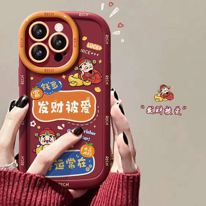 发财被爱适用苹果16pro新年手机壳15喜庆红色14全包防摔13/12硅胶