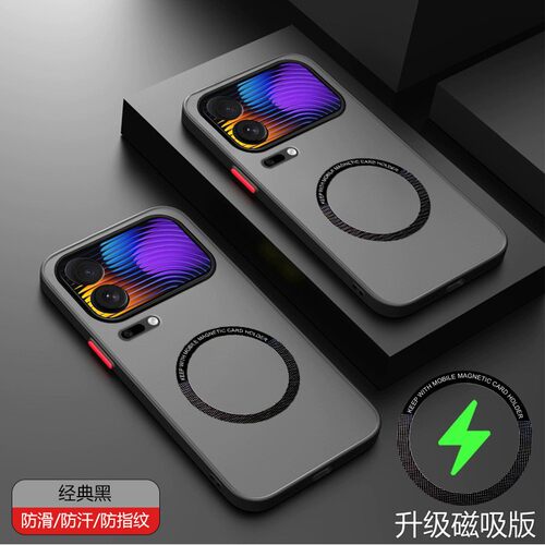 适用小米17pro磨砂肤感手