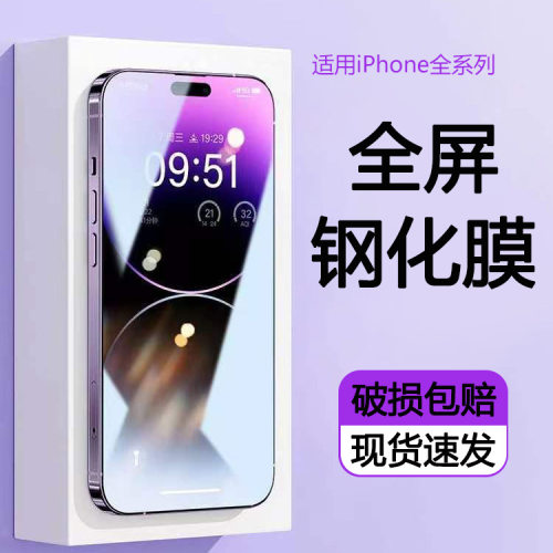 iPhone15适用17pro钢化膜