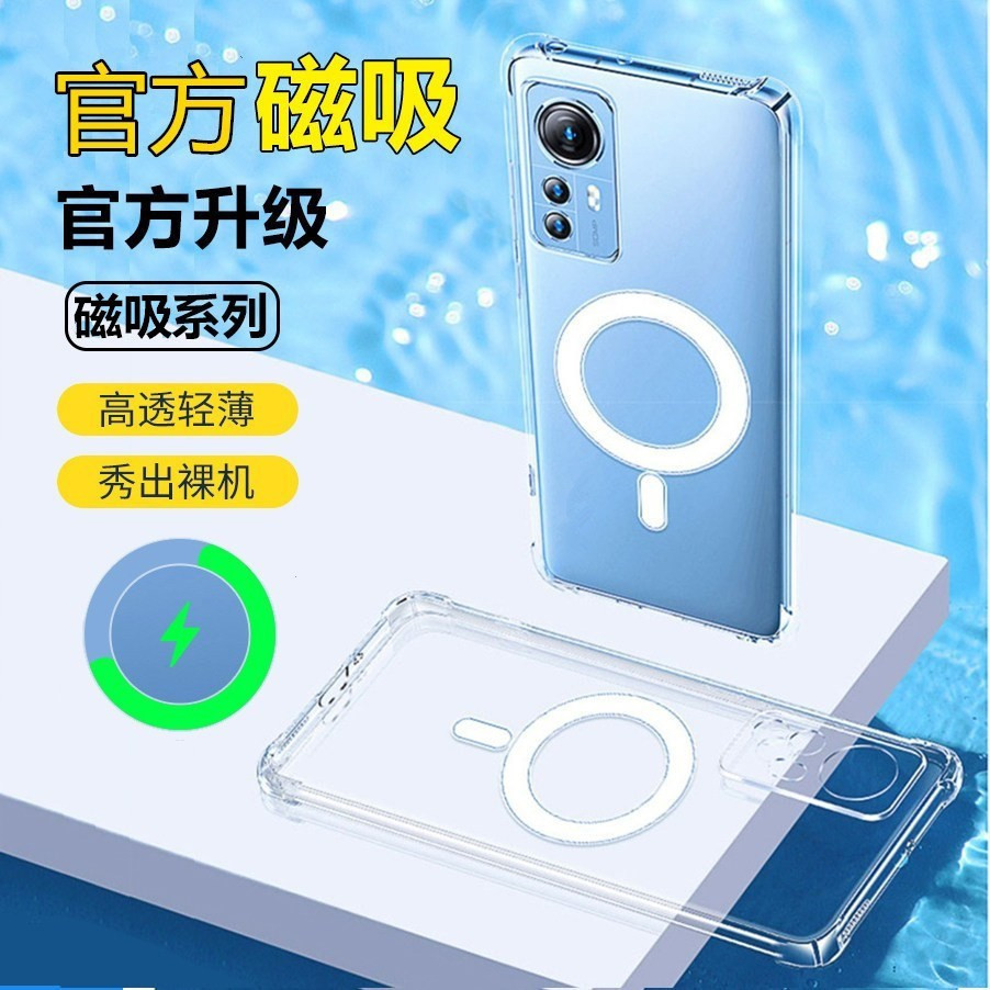 适用荣耀magic8Pro透明磁