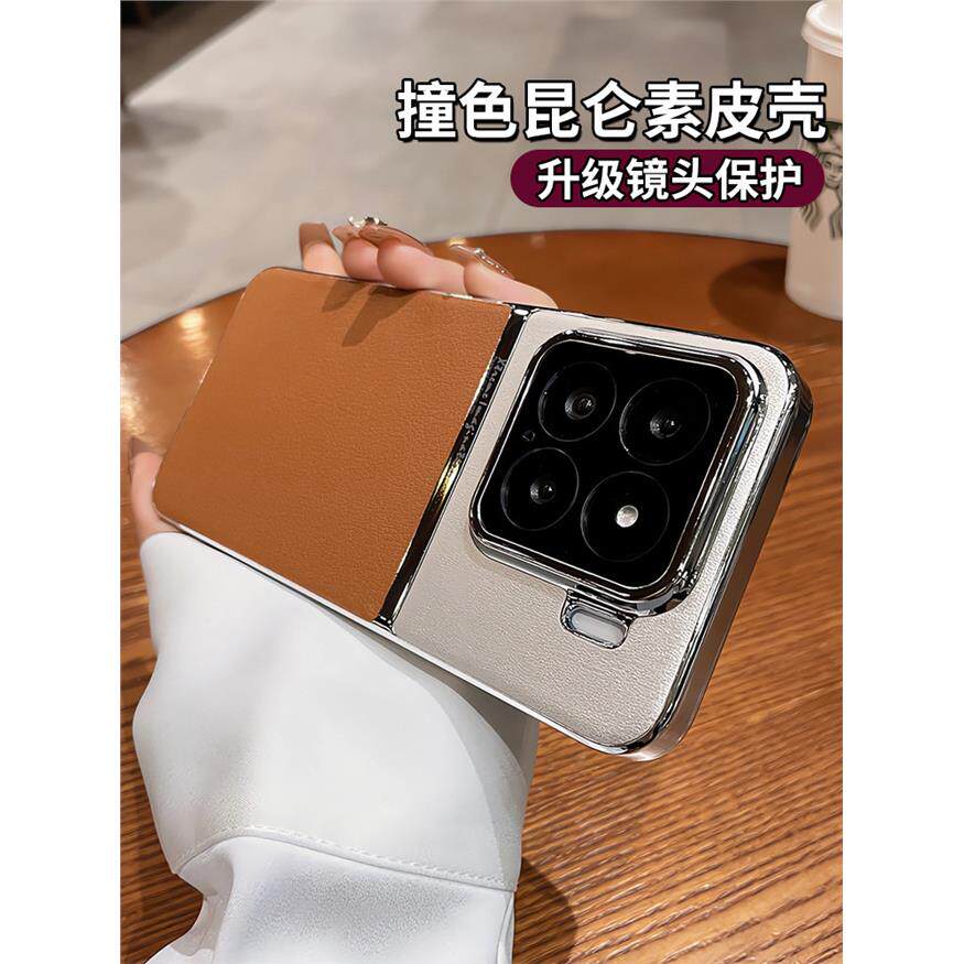 适用小米15手机壳新款素皮15pro镜头全包Xiaomi14高级感防摔超薄外壳Por男女Ultra奢华皮质15保护套裸机硬壳