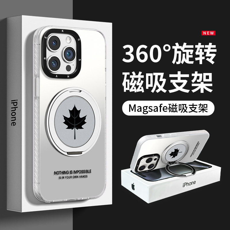 简约枫叶适用苹果16支点手机壳小米14pro磁吸支架15华为13高级感